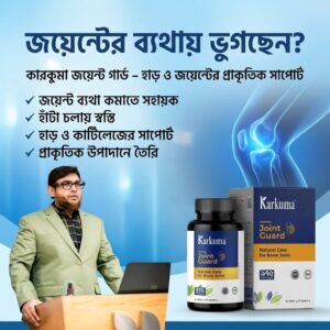 Karkuma Joint Guard99